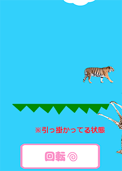 崖にキリンが引っ掛かってる様子