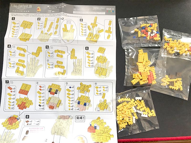 チョコボのナノブロック